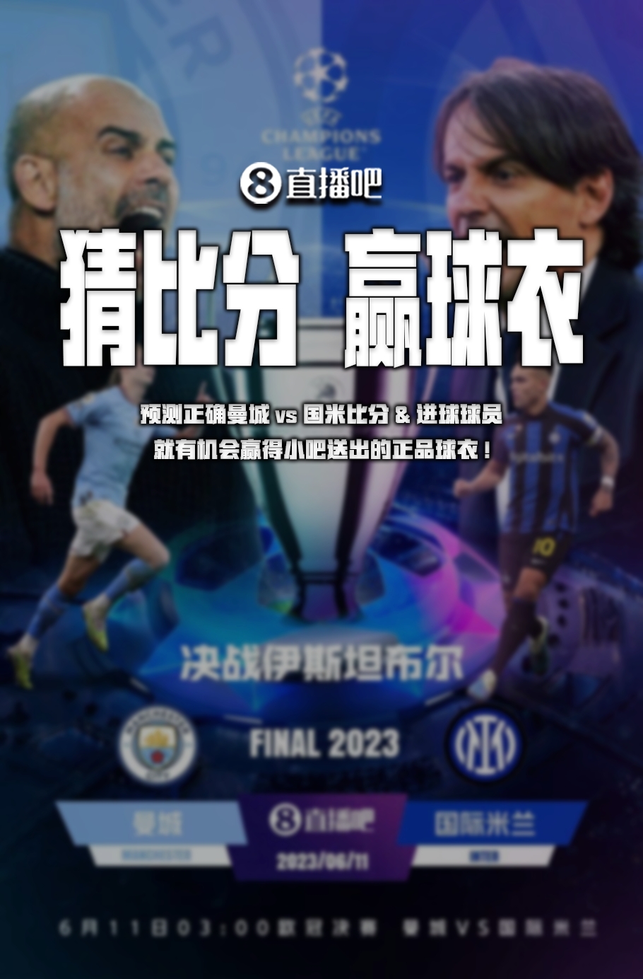 福德